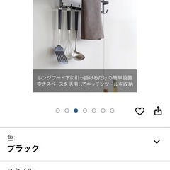 新品☆山崎実業 レンジフードフック タワー ブラック の画像