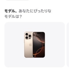 iPhone16pro