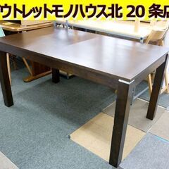 ☆ダイニングテーブル 食卓テーブル 幅1300mm 奥行800m...