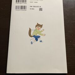 【中古】1年生の漢字童話　コンとこんきち / 楽しく読んでスラスラ覚える / 井上憲雄の画像