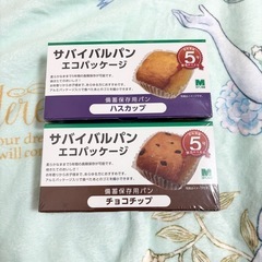 受け渡し予定者確定　備蓄保存用パン　サバイバルパン