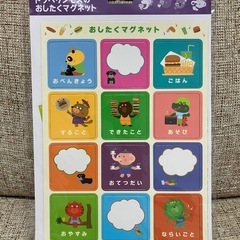 モスバーガー　モスワイワイセット　おもちゃ