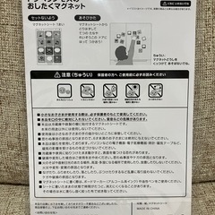 モスバーガー　モスワイワイセット　おもちゃの画像