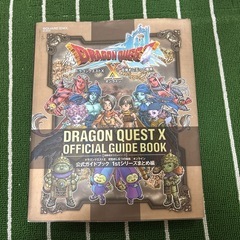 ドラゴンクエストⅩ 目覚めし五つの種族 オンライン 公式ガイドブック
