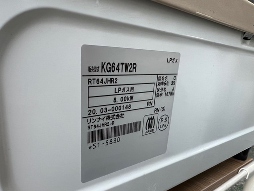 ?2020年製プロパンガス✅設置込み?配達可能