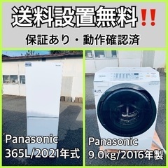 超高年式✨送料設置無料❗️家電2点セット 洗濯機・冷蔵庫