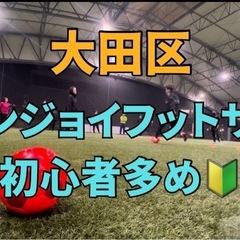 平日夜にエンジョイフットサル⚽️