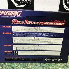 ✨STANLEY　未使用　FB05　マルチルフレクターヘッドランプ　標準角型ランプ用　取扱説明書付き　長期保管品✨うるま市田場✨