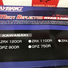 ✨STANLEY　未使用　FB05　マルチルフレクターヘッドランプ　標準角型ランプ用　取扱説明書付き　長期保管品✨うるま市田場✨