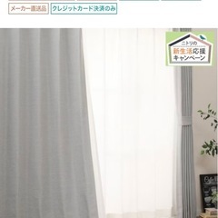 カーテン4枚セット(遮光)の画像