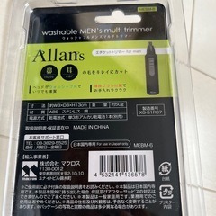 エチケットトリマーの画像