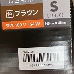 電気敷き毛布の画像