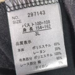 値下げ⭐3Lワンピースの画像