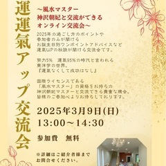 zoomで交流会✨