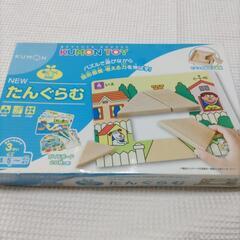 （お話し中）たんぐらむ