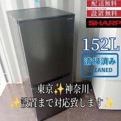 219 送料設置無料 SHARP 新生活 洗濯機 2ドア冷蔵庫 安い