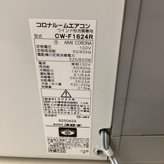 【1年保証】エアコン CORONA CW-F1624Rの画像
