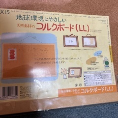 AXIS  コルクボードLLの画像