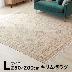 LOWYA 250×200 ラグ 3畳 絨毯