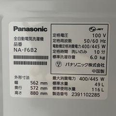 ２０２３年製　Ｐａｎａｓｏｎｉｃ　全自動洗濯機　６．０ｋｇ　ホワイト　ビッグウェーブ洗浄　からみほぐし　ＮＡ－Ｆ６Ｂ２　新品参考価格４４，８００円の画像
