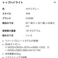 コンビ ハイローチェア ネムリラ FF リバーシブルシートモデル セサミグレー 0か月~の画像