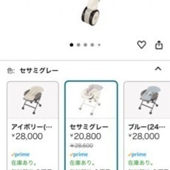 コンビ ハイローチェア ネムリラ FF リバーシブルシートモデル セサミグレー 0か月~の画像