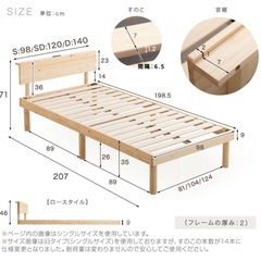 ［引取］セミダブルベッドフレームの画像