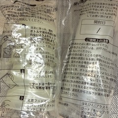使い捨て哺乳瓶🍼残4つの画像