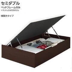 フレームのみ【アウトレット品】セミダブル 横開き 跳ね上げベッド...