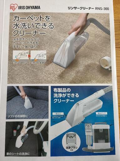 IRISリンサークリーナーの交換備品