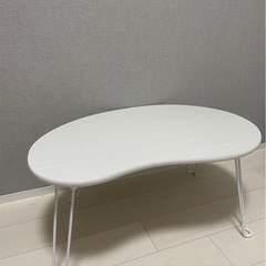 折りたたみテーブル　そらまめ型