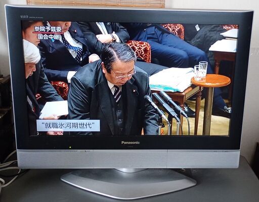 交渉中　Panasonic 32型 液晶テレビ TH-32LX50