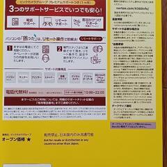ノートン360／3年版の画像