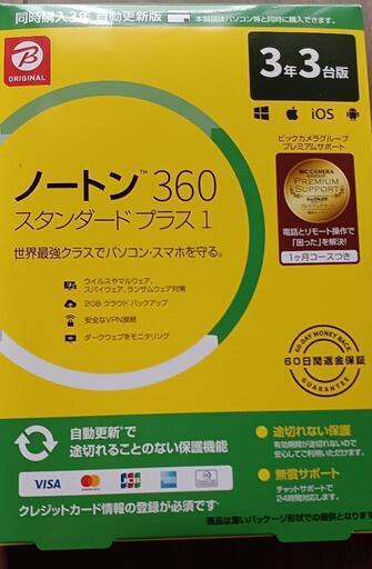 ノートン360／3年版