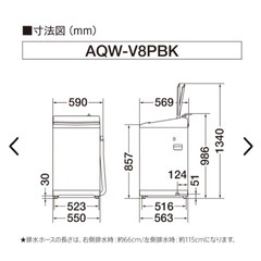 AQUA　2024年購入　インバーター全自動洗濯機 ホワイト AQW-V8PBK(W) [洗濯8.0kg /乾燥3.0kg /簡易乾燥(送風機能) /上開き] の画像