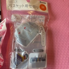 新品　タオルクリップ　バスケット仕切り　花ずし型の画像