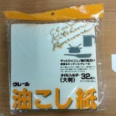 0305-288 油こし紙