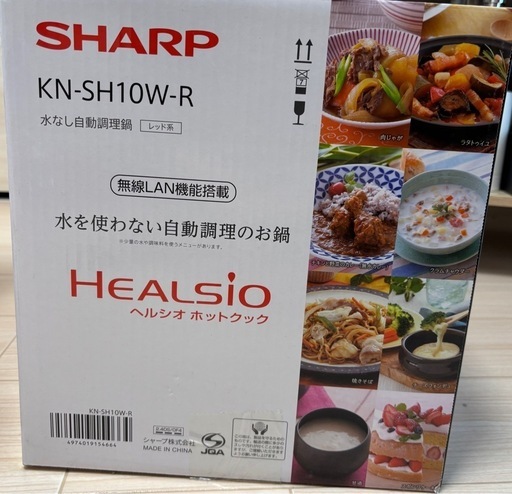 【新品未使用】水を使わない自動調理のお鍋
