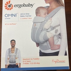 エルゴ オムニブリーズ