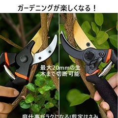 【造園庭師のおすすめ】 剪定ばさみ 2段階調節可能 フッ素コーティングの画像