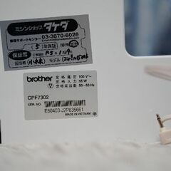 【美品】ブラザー コンパル1500S 自動糸切り付き コンピューターミシンの画像