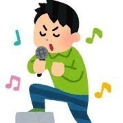 カラオケ会メンバー募集！！