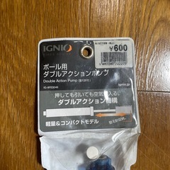 ボール用空気入れ IGNIOの画像