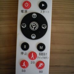 振動マシンの画像