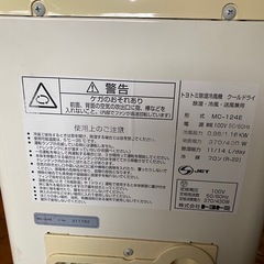 スポットクーラーの画像