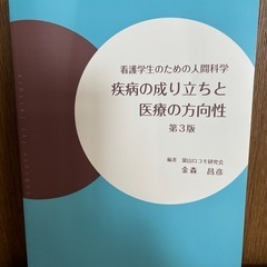 疾病の成り立ちと医療の方向性