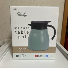 ポット