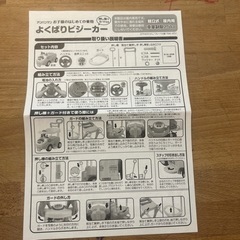 【さらに値下げ】アンパンマン　車　よくばりビジーカー　の画像