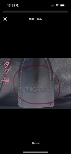 DECADE 本革 大容量ショルダーバッグ