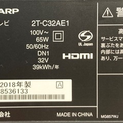 SHARP 32型液晶テレビ　2T-C32AE1の画像